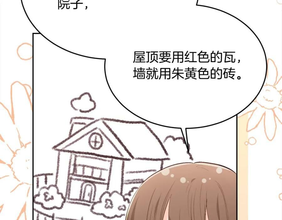 精灵团宠小千金漫画下拉式免费漫画,第151话 粉红色的恶梦1图
