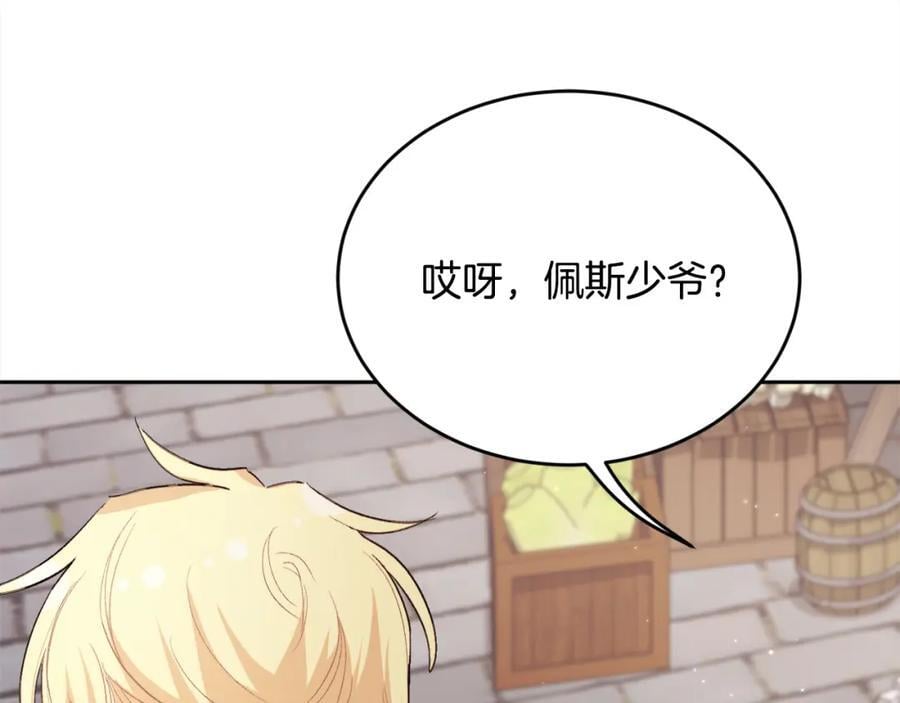 精灵团宠小千金免费漫画全集漫画,第176话 伟大的母亲2图