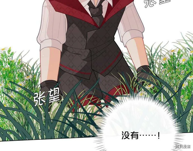 精灵团宠小千金漫画下拉式免费漫画,第36话2图