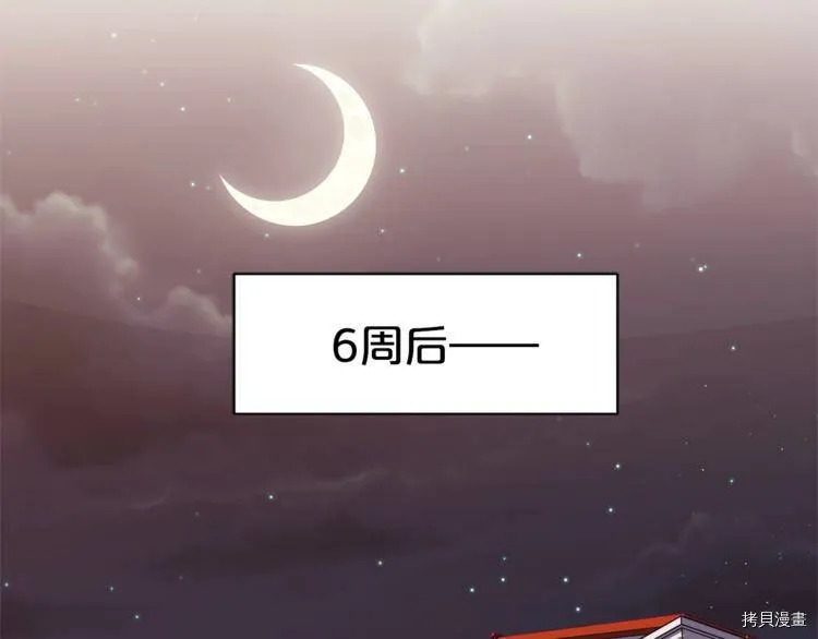 精灵团宠小千金免费漫画全集漫画,第3话1图