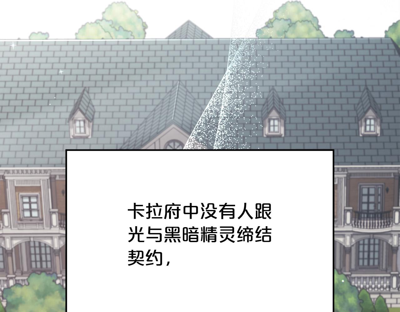 精灵团宠小千金漫画下拉式免费漫画,第115话 我也要去！1图
