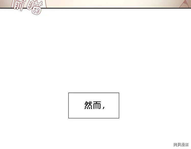 精灵团宠小千金免费漫画全集漫画,第5话2图