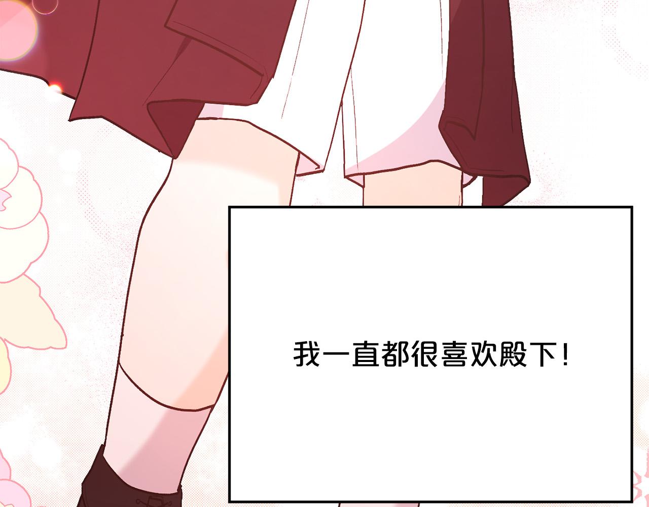 精灵团宠小千金免费漫画全集漫画,第139话 我也喜欢你2图