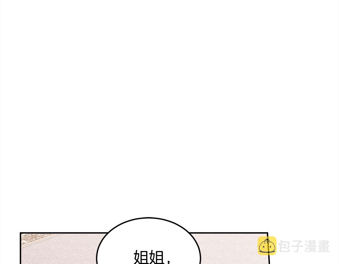 精灵团宠小千金漫画下拉式免费漫画,第105话 学骑车2图