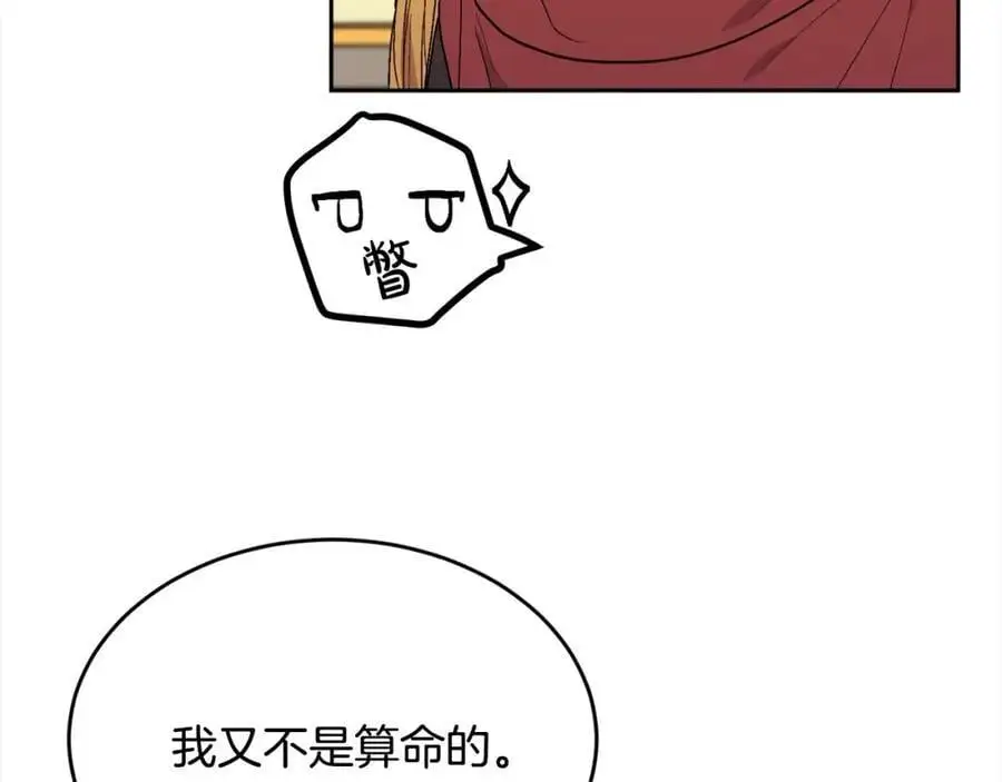 精灵团宠小千金免费漫画全集漫画,第183话 犯罪证据2图