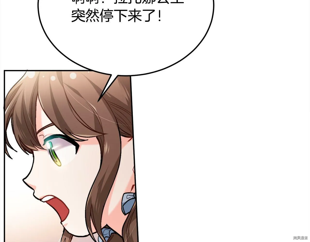 精灵团宠小千金漫画下拉式免费漫画,第88话1图