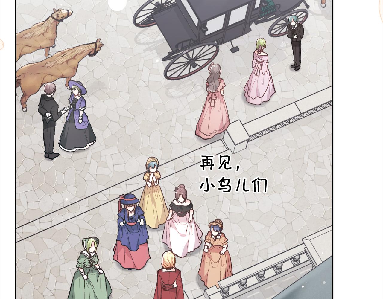 精灵团宠小千金免费漫画全集漫画,第134话 姑姑的提问1图