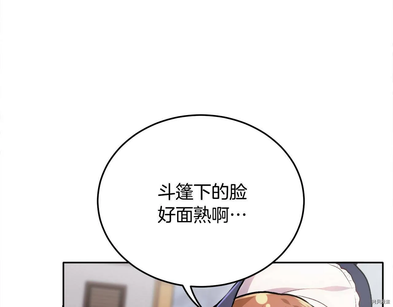 精灵团宠小千金漫画下拉式免费漫画,第87话2图