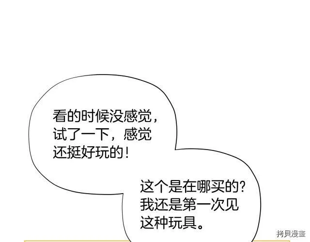 精灵团宠小千金免费漫画全集漫画,第30话2图