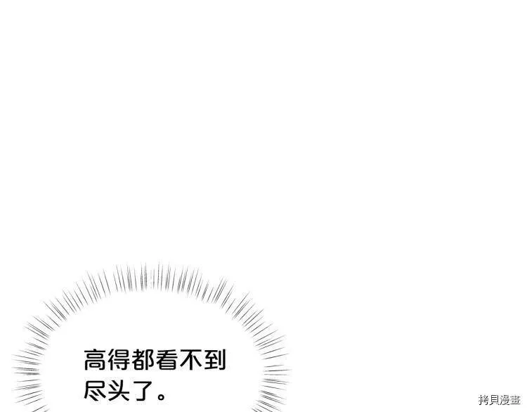 精灵团宠小千金免费漫画全集漫画,第49话1图