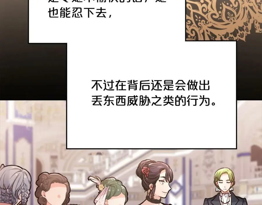精灵团宠小千金免费漫画全集漫画,第133话 “偶像”见面会2图