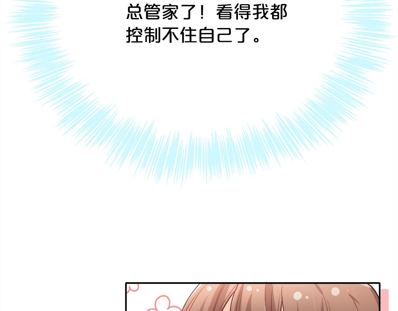 精灵团宠小千金第28话漫画,第100话 包包发行权1图