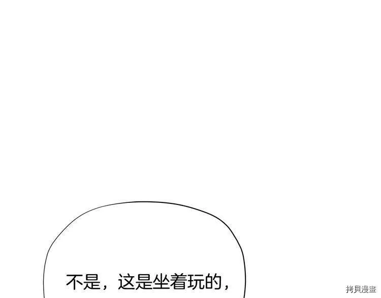 精灵团宠小千金免费漫画全集漫画,第33话1图