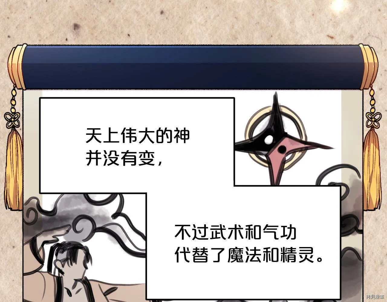 精灵团宠小千金漫画下拉式免费漫画,第75话1图