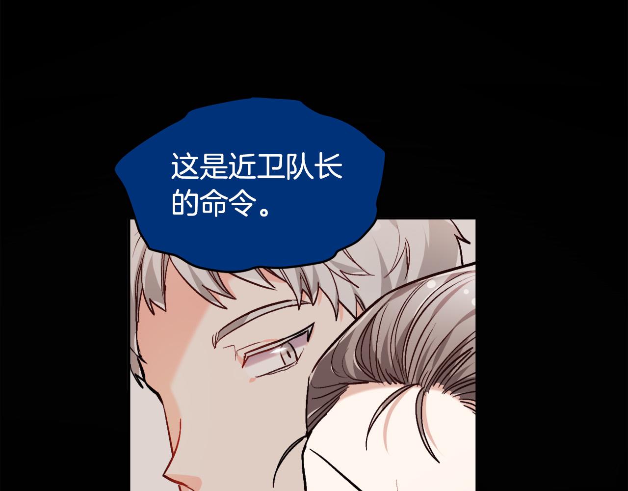 精灵团宠小千金漫画下拉式免费漫画,第93话 蹦迪2图