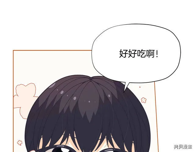 精灵团宠小千金漫画下拉式免费漫画,第28话1图
