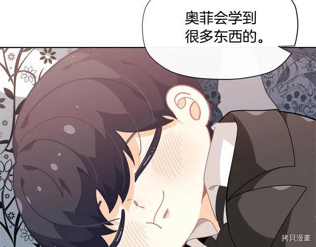 精灵团宠小千金免费漫画全集漫画,第22话2图