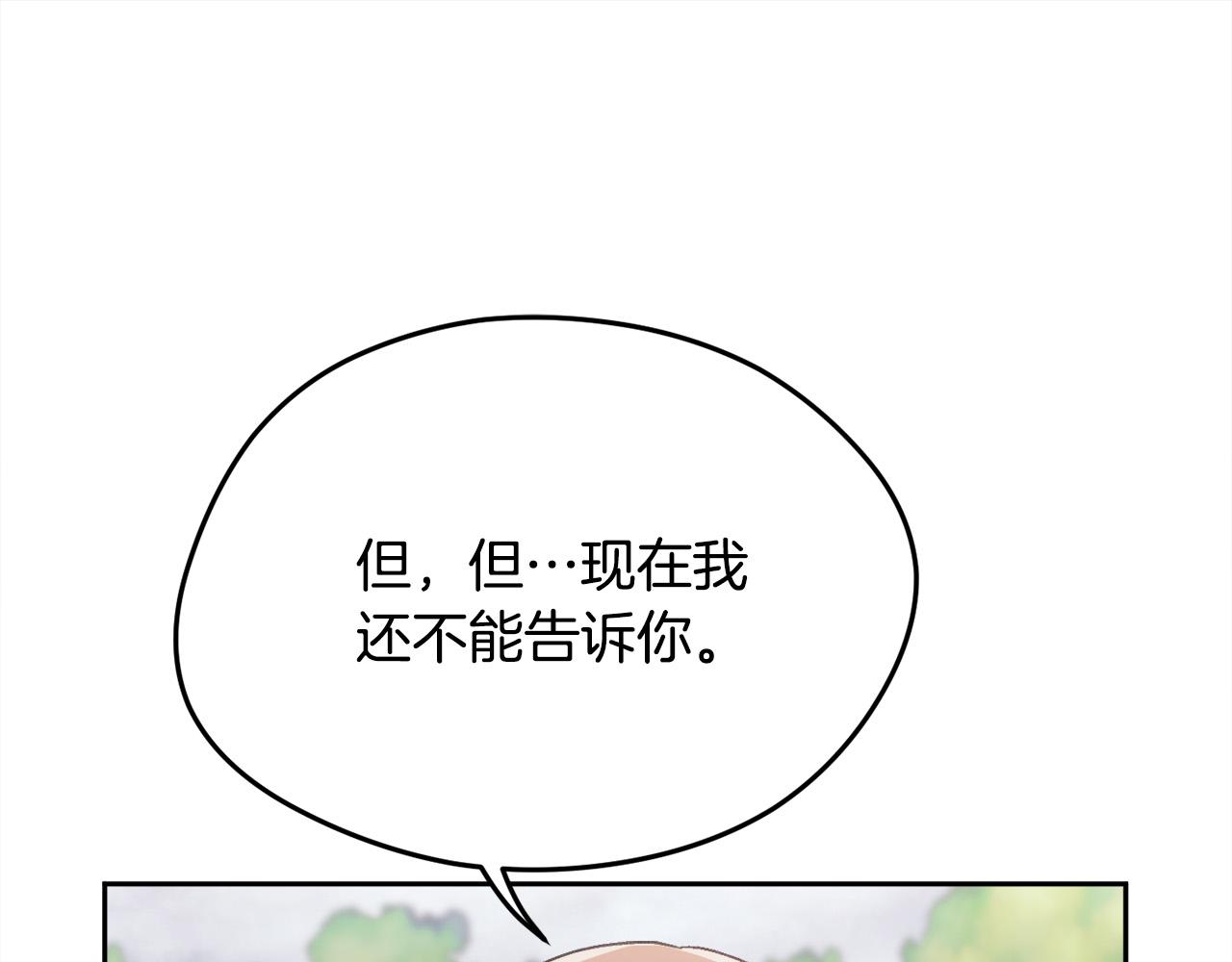 精灵团宠小千金漫画下拉式免费漫画,第115话 我也要去！2图