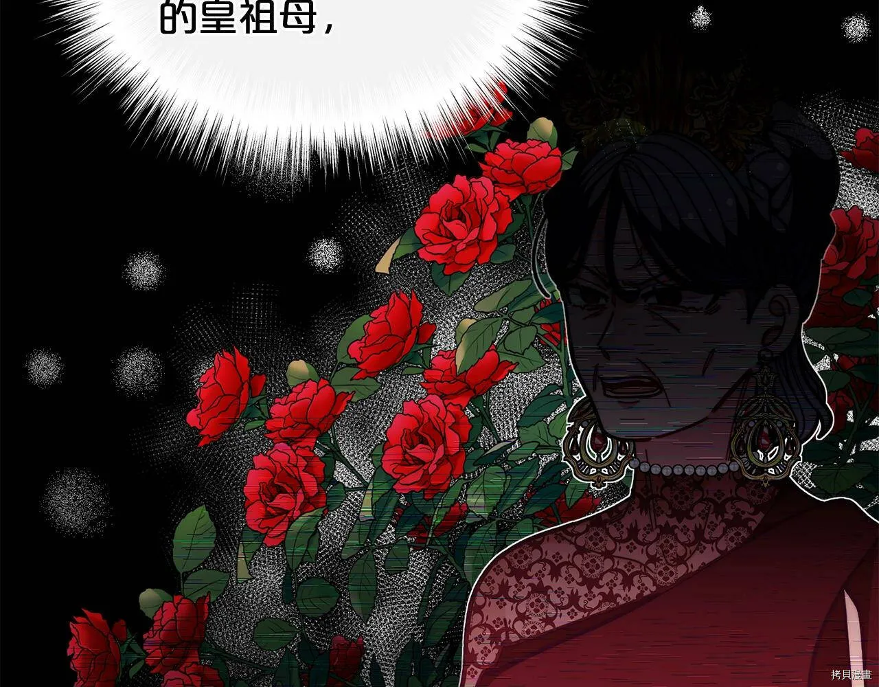 精灵团宠小千金免费漫画全集漫画,第57话2图