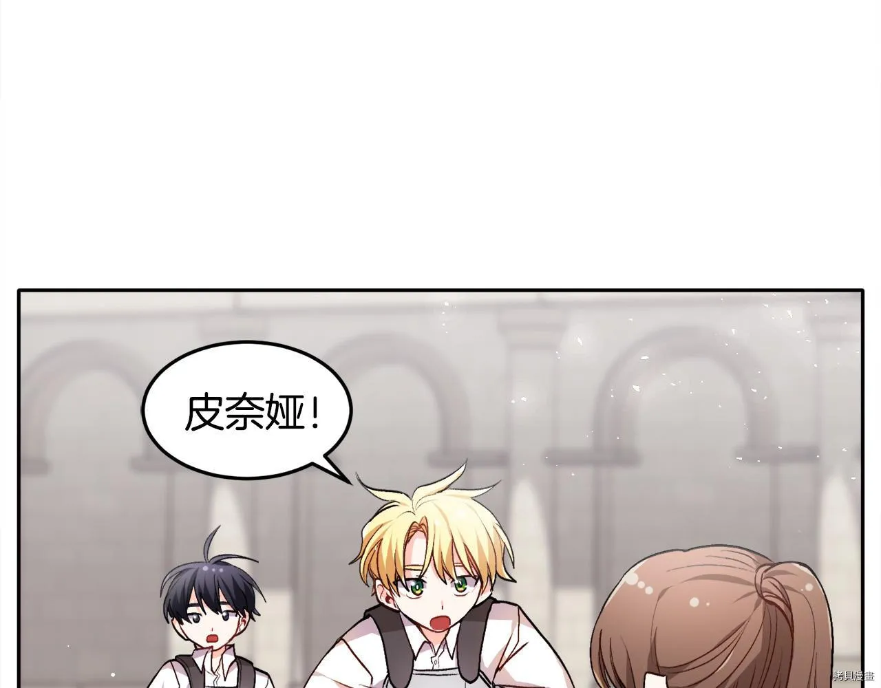 精灵团宠小千金免费漫画全集漫画,第76话2图