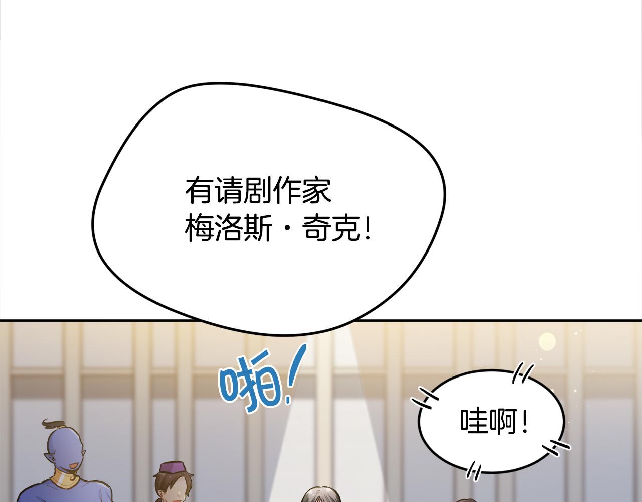 精灵团宠小千金漫画下拉式免费漫画,第97话 当众唱歌2图