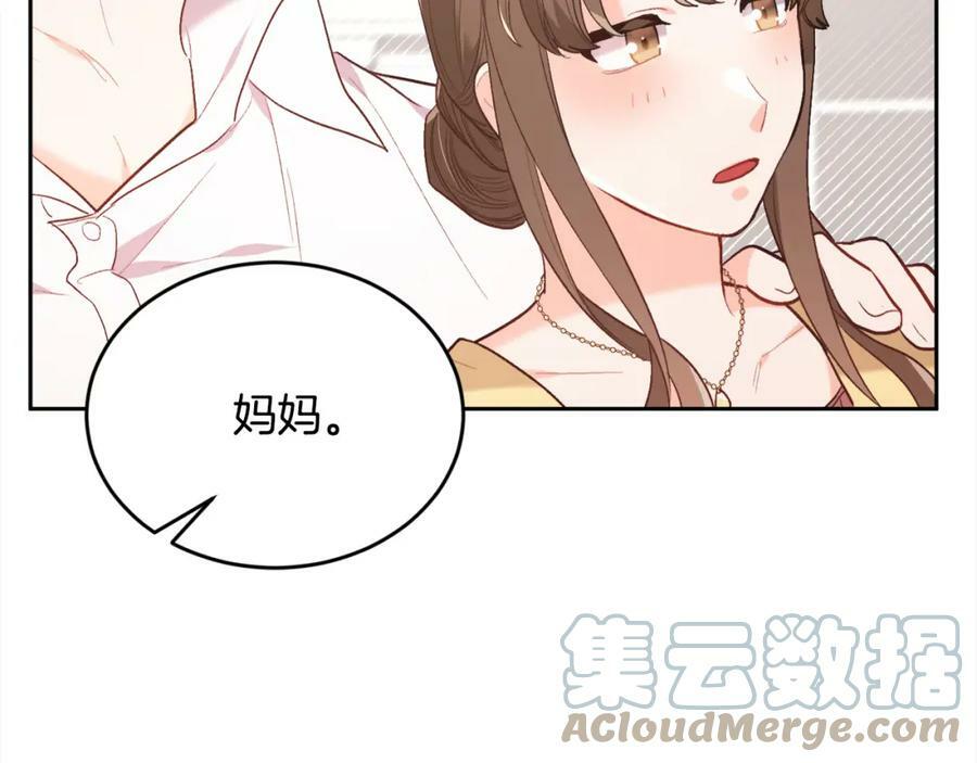 精灵团宠小千金免费漫画全集漫画,第149话 想买房的理由1图