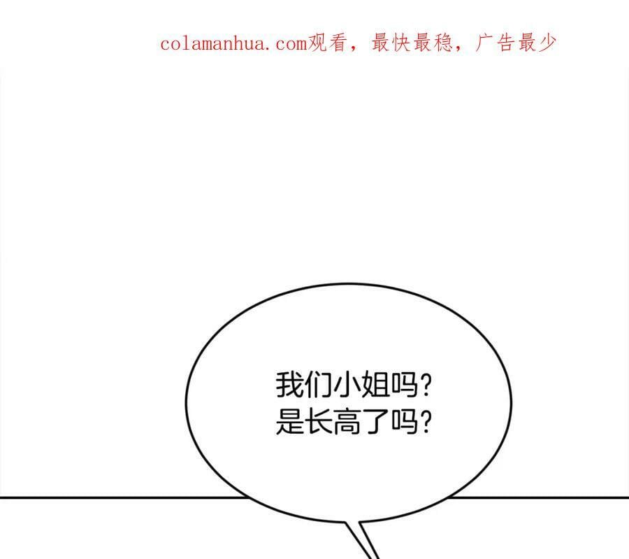 精灵团宠小千金免费漫画全集漫画,第157话 单身狗心里苦啊T^T2图