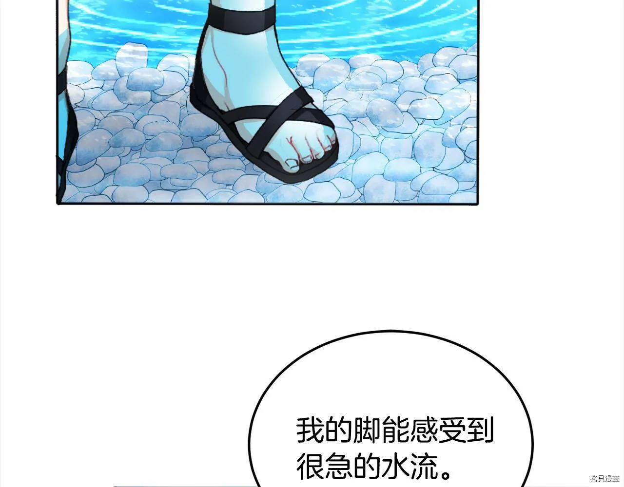 精灵团宠小千金第28话漫画,第71话1图