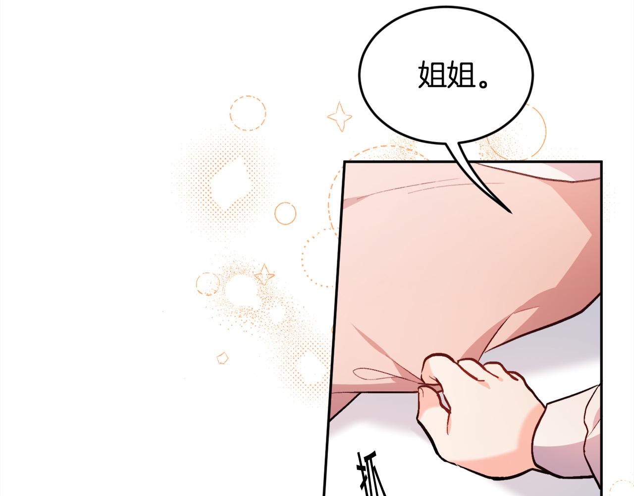精灵团宠小千金免费漫画全集漫画,第109话 弟弟的疑惑1图