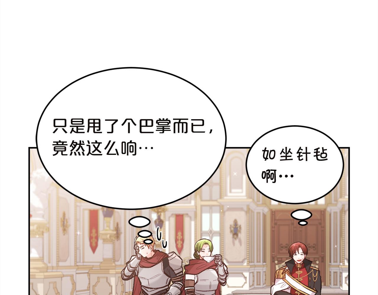 精灵团宠小千金免费漫画全集漫画,第131话 帝国女人的梦！2图