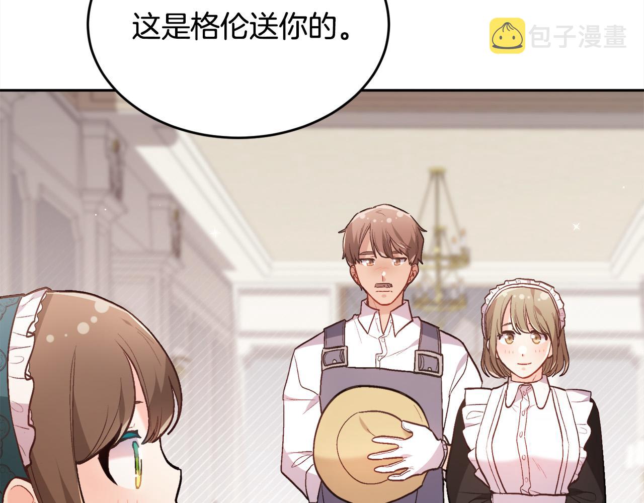 精灵团宠小千金免费漫画全集漫画,第129话 有仇报仇1图