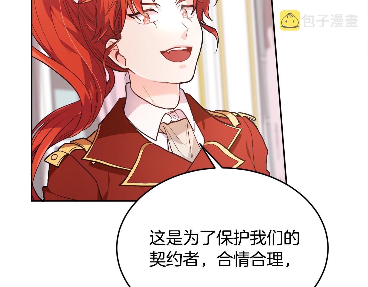 精灵团宠小千金免费漫画全集漫画,第113话 选择2图
