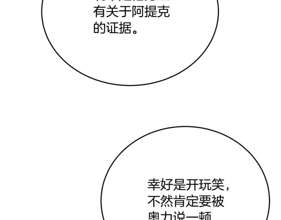 精灵团宠小千金漫画免费下拉式六漫画漫画,第179话 你们是什么人呢？1图