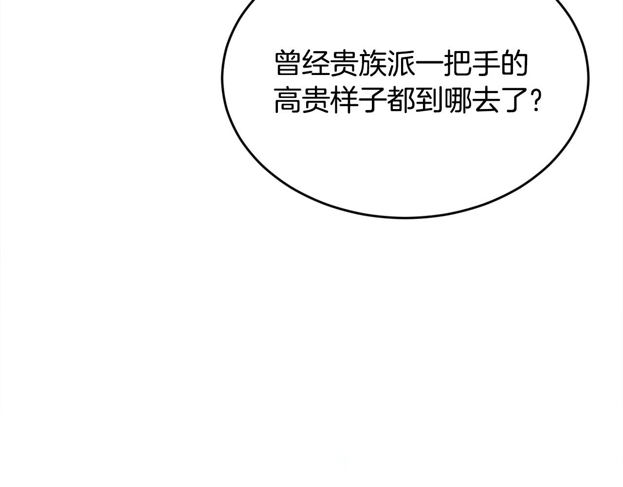 精灵团宠小千金免费漫画全集漫画,第130话 皇太后被抓！2图