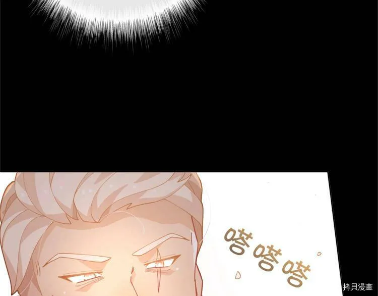 精灵团宠小千金漫画下拉式免费漫画,第4话2图