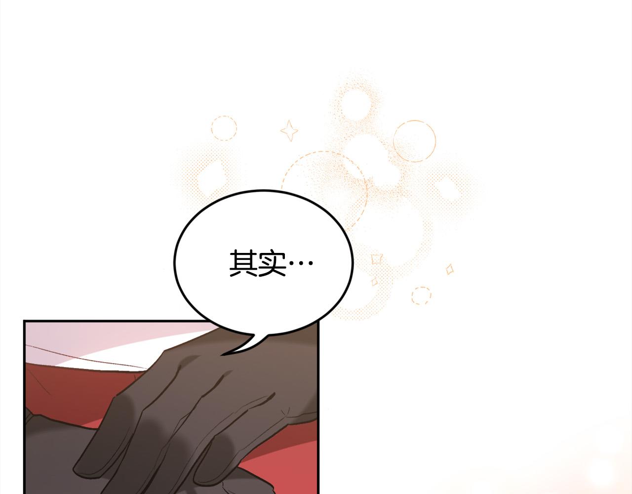 精灵团宠小千金免费漫画全集漫画,第137话 我不同意！1图
