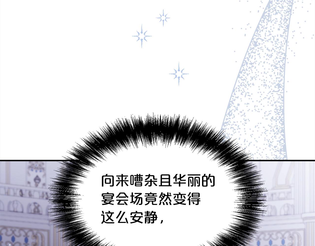 精灵团宠小千金免费漫画全集漫画,第125话 被当成怪物了…1图