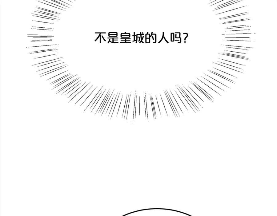 精灵团宠小千金免费漫画全集漫画,第173话 拿人手短1图
