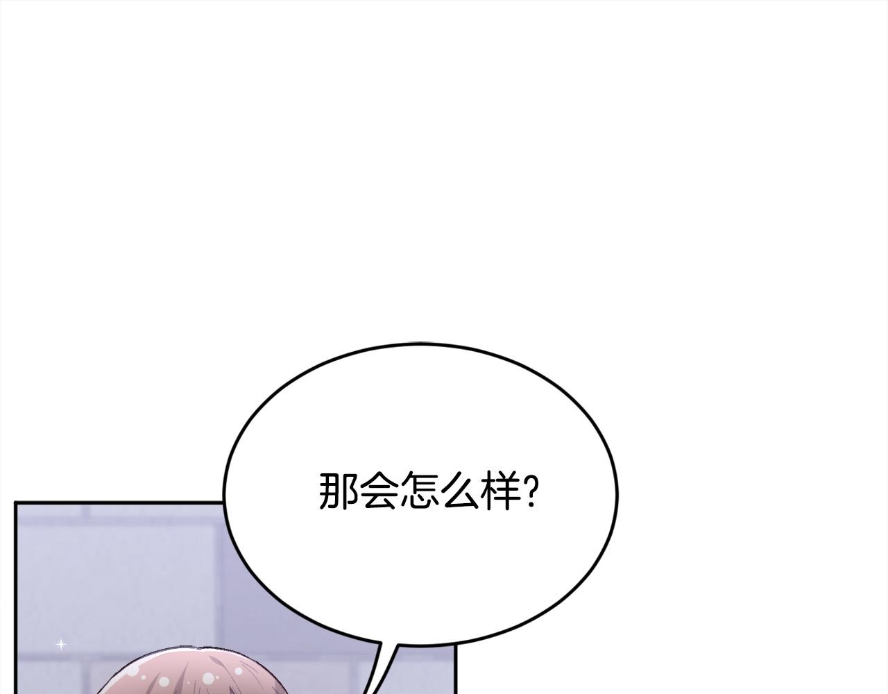 精灵团宠小千金漫画下拉式免费漫画,第123话 泰拉变身！2图