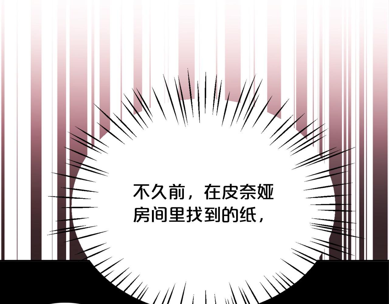 精灵团宠小千金第八章漫画,第101话 送包包1图