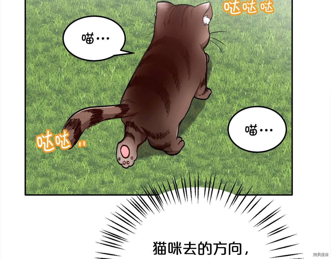 精灵团宠小千金漫画,第80话2图