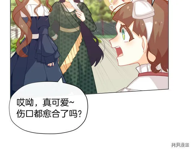 精灵团宠小千金漫画下拉式免费漫画,第19话2图