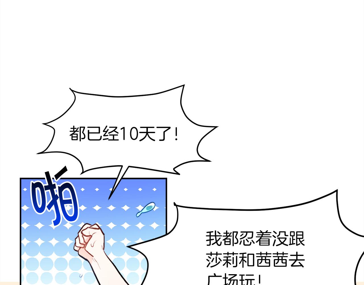 精灵团宠小千金免费漫画全集漫画,第110话 爷青回系列2图