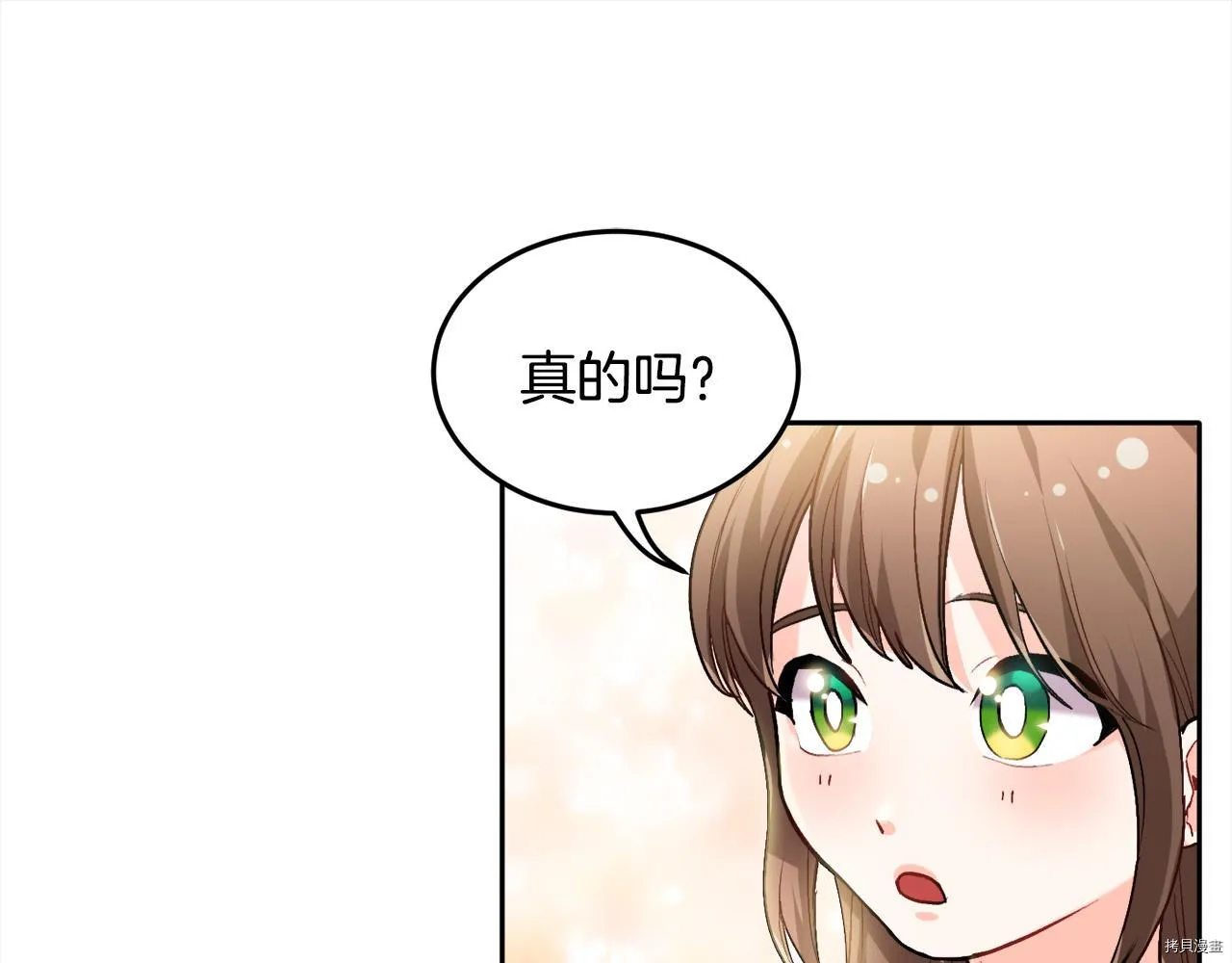 精灵团宠小千金漫画下拉式免费漫画,第81话2图