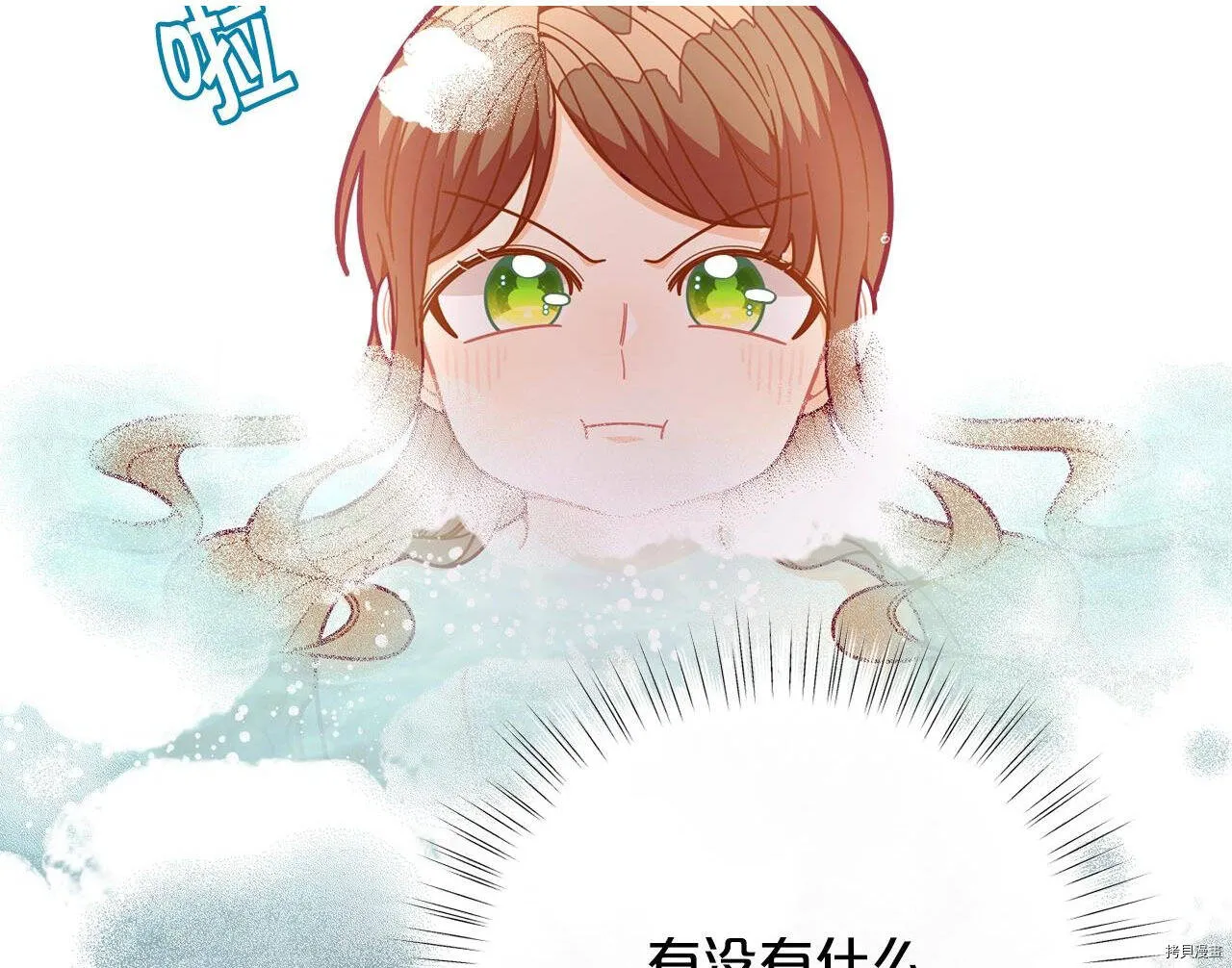 精灵团宠小千金免费漫画全集漫画,第59话1图