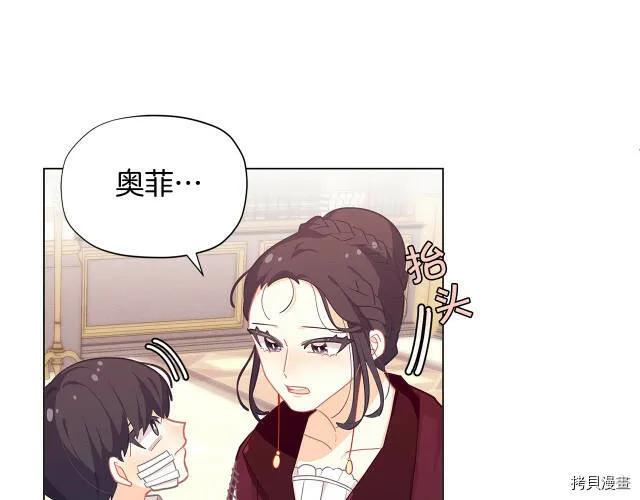 精灵团宠小千金免费漫画全集漫画,第18话2图