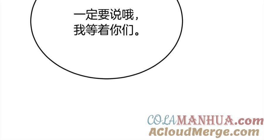 精灵团宠小千金免费漫画全集漫画,第167话 渴望自由1图