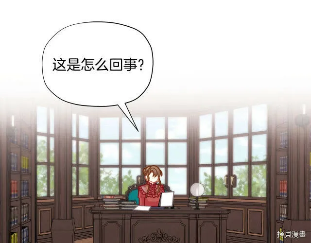 精灵团宠小千金免费漫画全集漫画,第31话2图