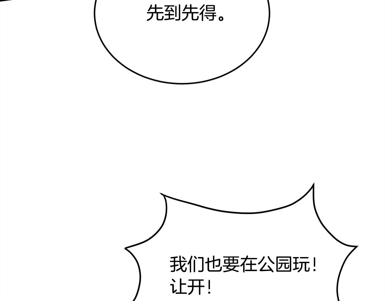 精灵团宠小千金漫画下拉式免费漫画,第143话 老大来了！1图