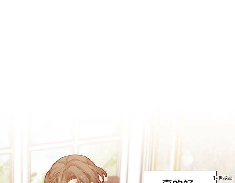 精灵团宠小千金免费漫画全集漫画,第2话1图